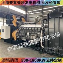 上海菱重发电机组 1600kw开架式大功率电源