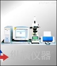 MHV-2000SC型自动图像处理数显显微硬度计