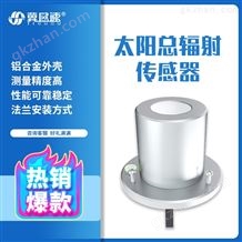 OSA-19光合有效辐射传感器