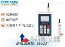 涂层测厚仪leeb231