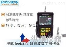 里博leeb522超声波数字探伤仪