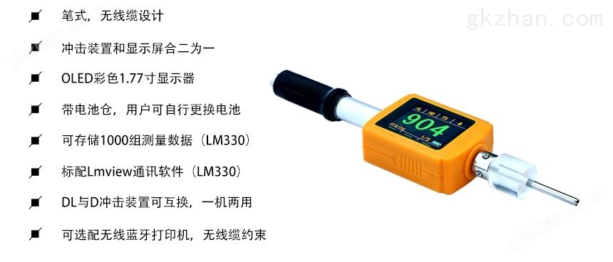  LM300里氏硬度