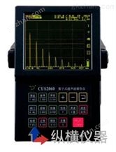 CUS2060数字式超声波探伤仪