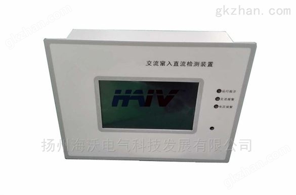 HVGF3321直流系统交流窜电告警装置