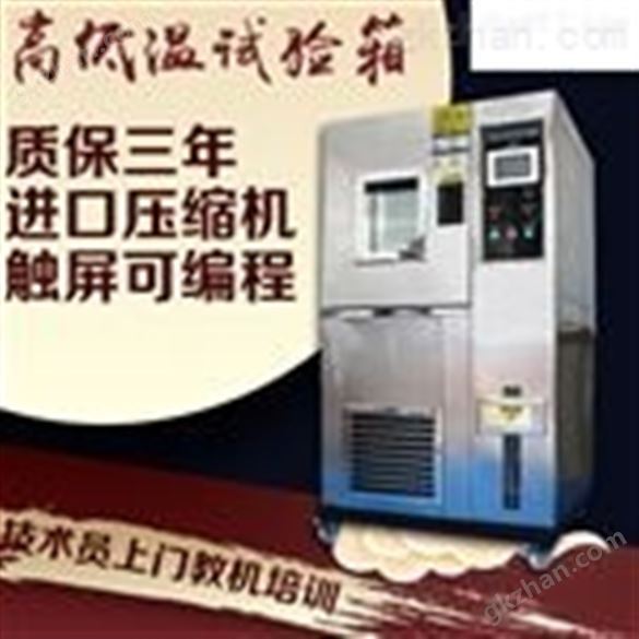 苏州防潮恒温恒湿仪器