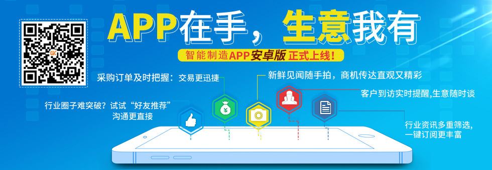 下载喜力国际平台制造APP，让赚钱更容易