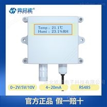 河北欧速电子温湿度传感器