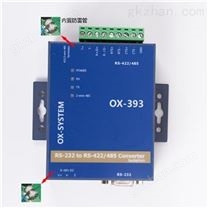 RS232/RS485光电隔离防雷保护器 OX-393