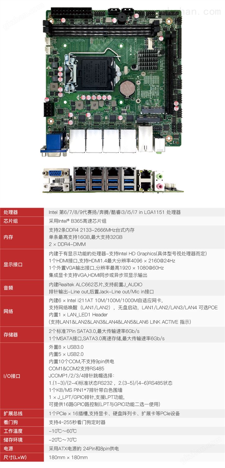 工控机