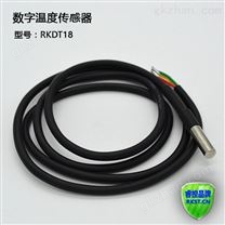 RKDT18温度传感器