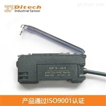 DF3-N3标准型智能光纤传感器