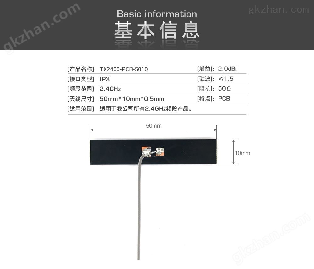 TX2400-PCB-5010首屏1