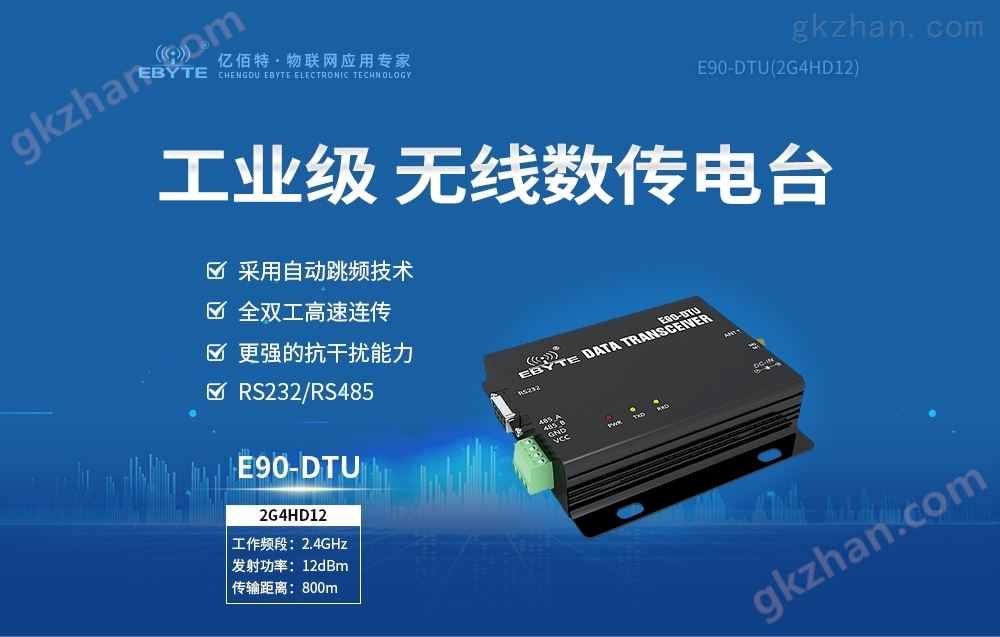 E90-DTU(2G4HD12)_02