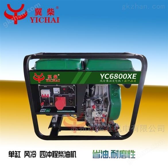 YC4800XE翼柴柴油发电机3KW小型省油耐用机