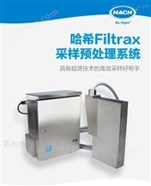 哈希配件 LZV205哈希 Filtrax采样预处理系统空气阀门LZV205