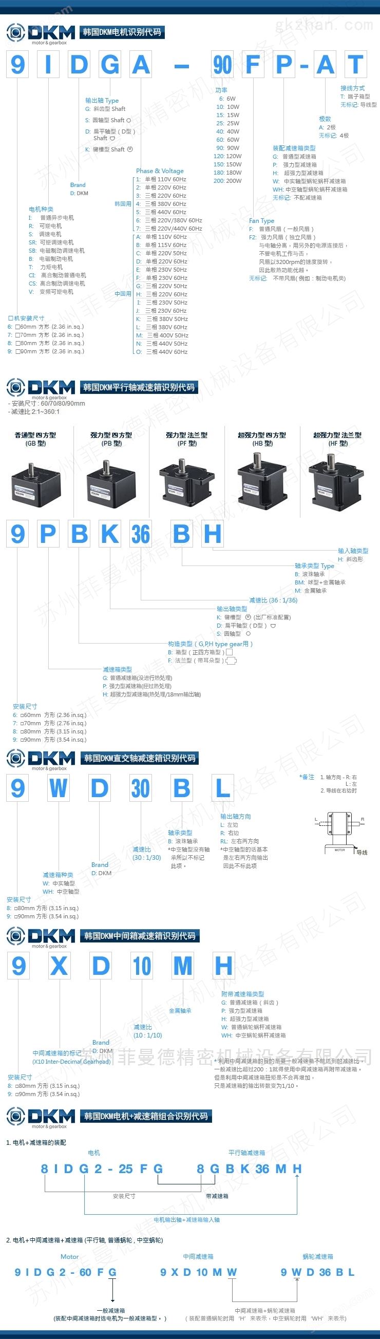 <strong><strong><strong><strong><strong><strong><strong><strong><strong><strong><strong><strong>7TDGC-6G韩国dkm电机力矩小马达</strong></strong></strong></strong></strong></strong></strong></strong></strong></strong></strong></strong>