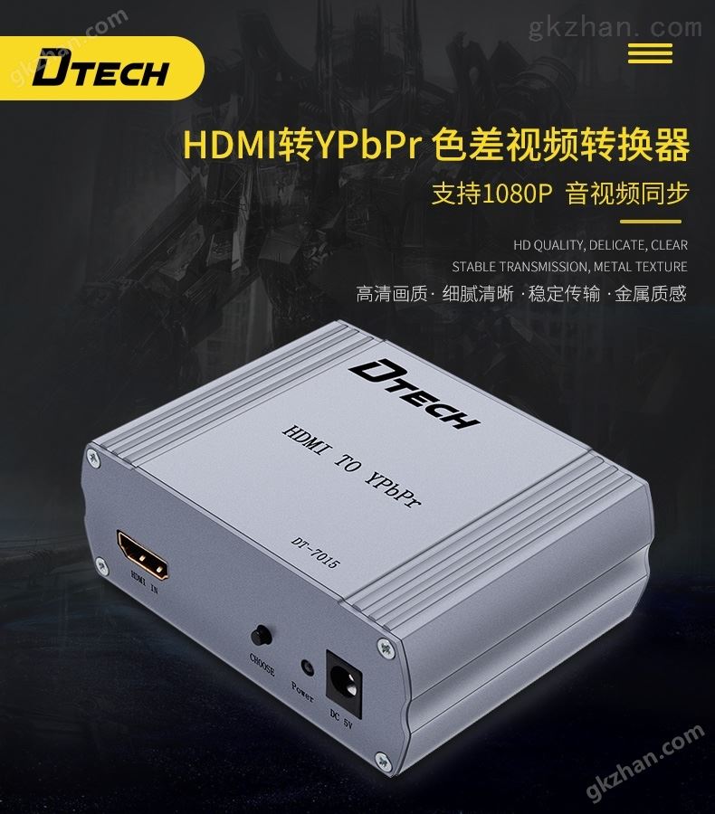 hdmi延长器|kvm延长器|光纤延长器|VGA延长器