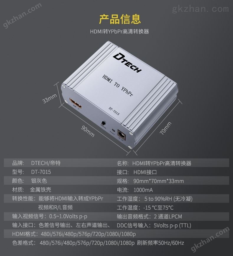 hdmi延长器|kvm延长器|光纤延长器|VGA延长器