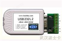 USB232L2---2路USB/1路串口转换器