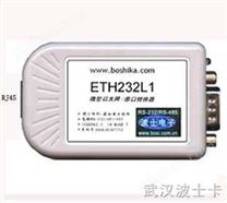 ETH232L1---微型以太网/串口转换器