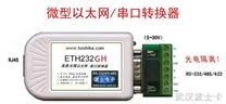 ETH232GH---微型以太网/串口转换器