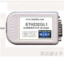 ETH232GL1---微型以太网/串口转换器