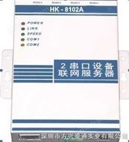 2口RS232/485/422-以太网、TCP/IP协议终端服务器