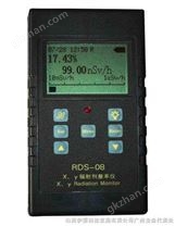 RDS-08 χ、γ辐射剂量率仪