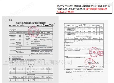 万喜堂彩票注册网站 全自动SMT盘料X-Ray点数机