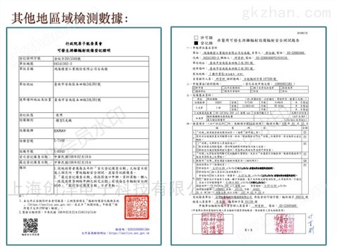 万喜堂彩票注册网站 全自动SMT盘料X-Ray点数机