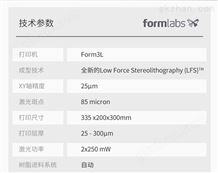 form33d打印机阳光城娱乐-易成三维现货供应-3D打印机