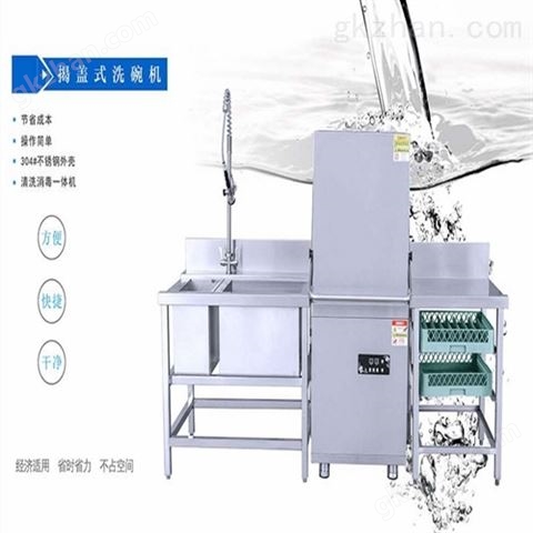 万喜堂彩票官网平台 新一代物联网商用洗碗机——餐饮连锁