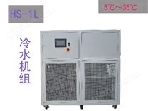 HS-LL冷却水循环器(温度范围5℃～30℃)