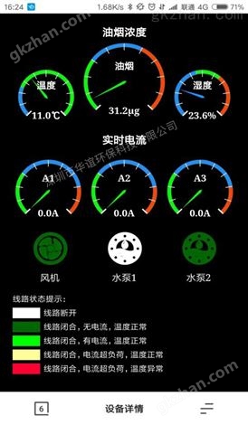 淮南餐饮油烟浓度超标报警实时在线监测仪