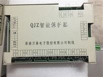 QJZ-2S煤矿风机用双电源智能保护器