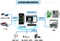 灌胶机视觉控制系统 大幅面视觉定位控制器