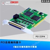 PCI2394 4轴正交编码器和计数器卡