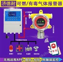 化工厂车间二氧化碳报警器,远程监测