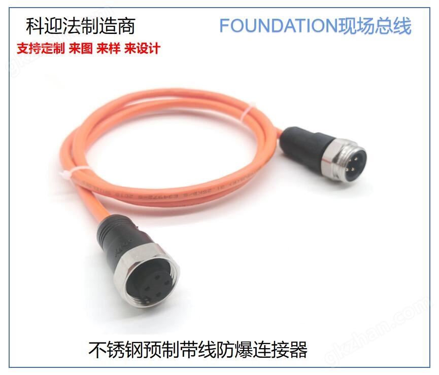 <strong>Foundation总线7/8连接器4针4孔</strong>现场总线的主要优点是现场连接设备。例如，考虑您有几个现场设备距离很远。使用现场总线设备，如传感器，电机，灯，开关，这些设备连接到I/O模块，然后连接到PLC。与现场总线组件的连接，除现场设备本身外，是单电缆连接。这种类型的现场设备连接节省了布线，并且保障了信号的可靠（没有电缆电阻和压降的影响）。