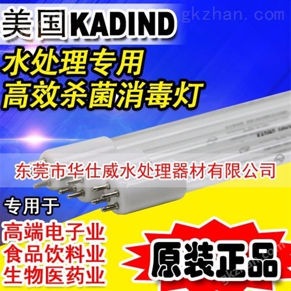 单端四针紫外线杀菌灯GPH1148T5L/100W 原装美国Kadind灭菌灯