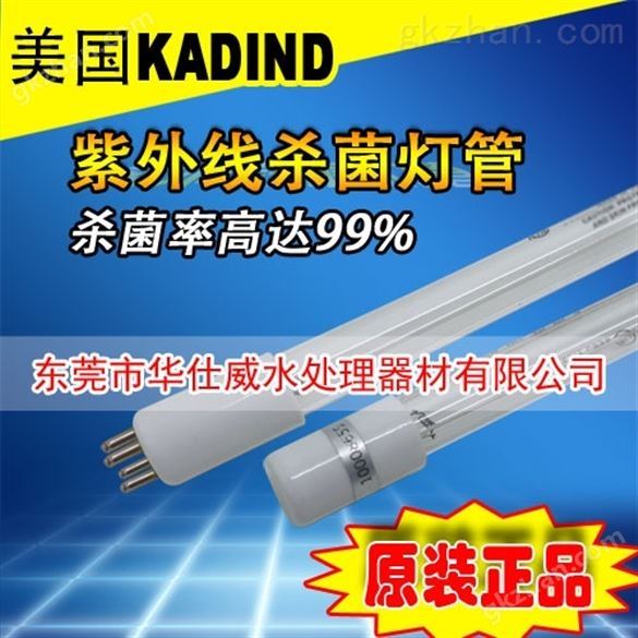 单端四针紫外线杀菌灯GPH1148T5L/100W 原装美国Kadind灭菌灯