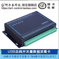 北京阿尔泰科技USB5841开关量及计数器卡-