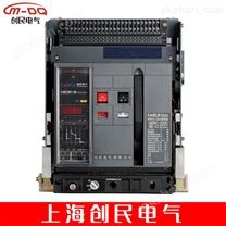 *CSW1-2000智能*式断路器-上海创民