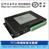 RTU6310-阿尔泰 可编程RTU模块ARM9控制器 以太网和串口通讯功能