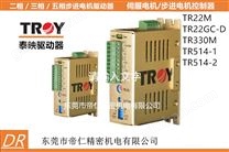 东莞机器人无刷直流马达*TROY驱动器TR22-2