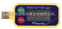 FlashLink® USB Logge一次性运输温度数据记录仪FlashLink® USB Logger