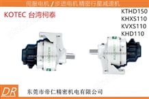 KOTEC 中国台湾柯泰滚柱减速机,大功率数控弯管机 KTHD150