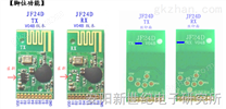 无线遥控模块发射接收模块JF24D-TX/RX