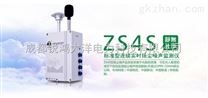 城市道路扬尘噪声在线监测预警系统（ZS4S）