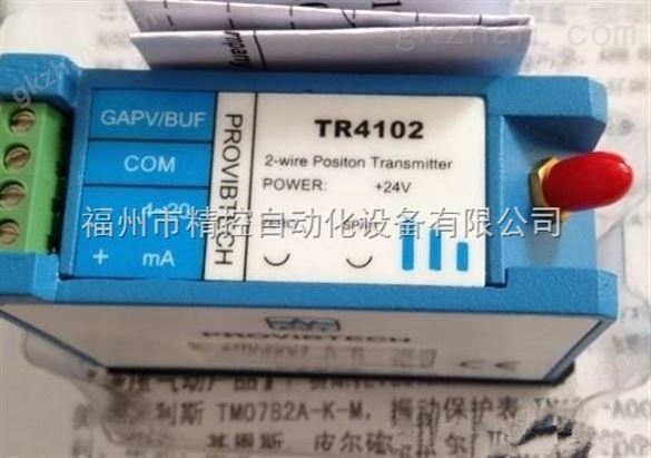 TM401-A01-E00-F00-G00-S00派利斯Provibtech防爆隔离栅